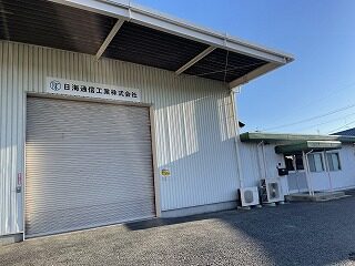 北九州営業所